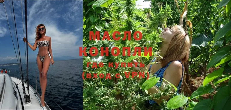 блэк спрут как зайти  Бежецк  ТГК THC oil 